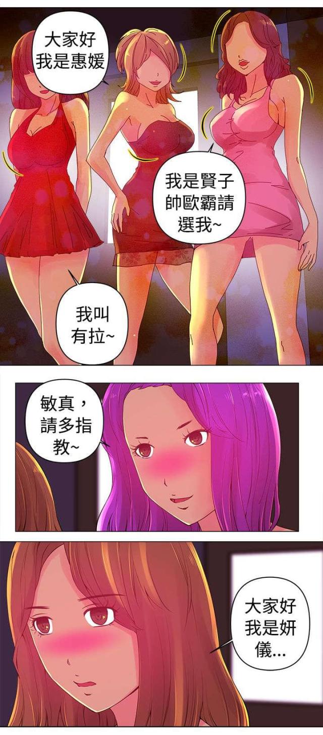 棒球新星漫画,第2话1图