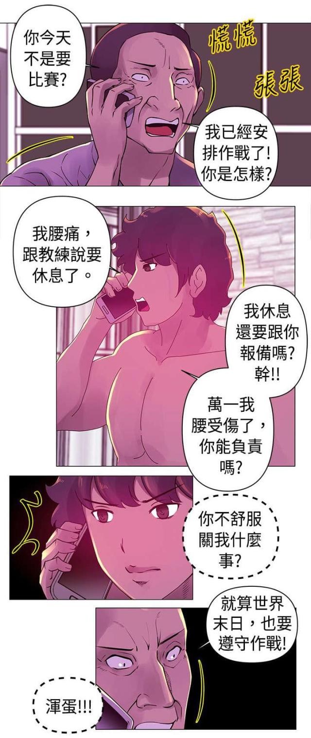 棒球新星漫画,第19话1图