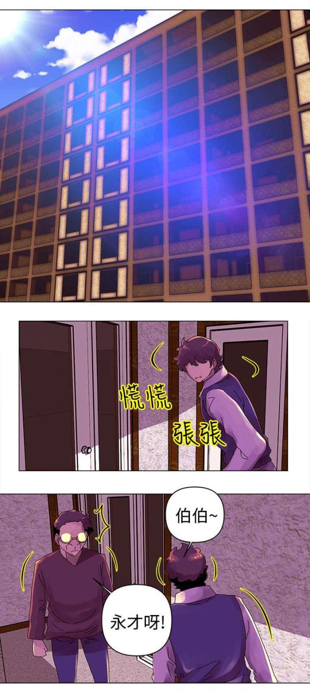 棒球新星漫画,第23话1图