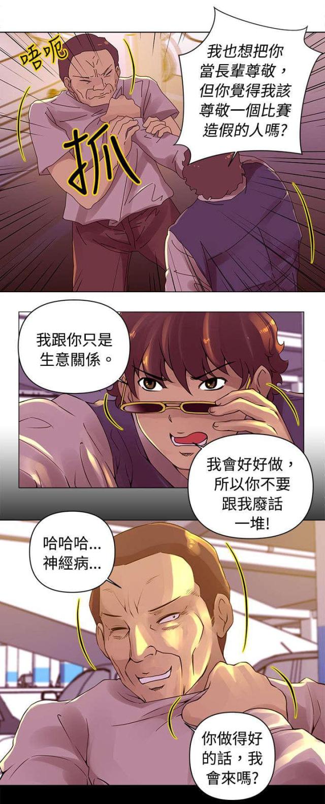 棒球新星漫画,第14话1图