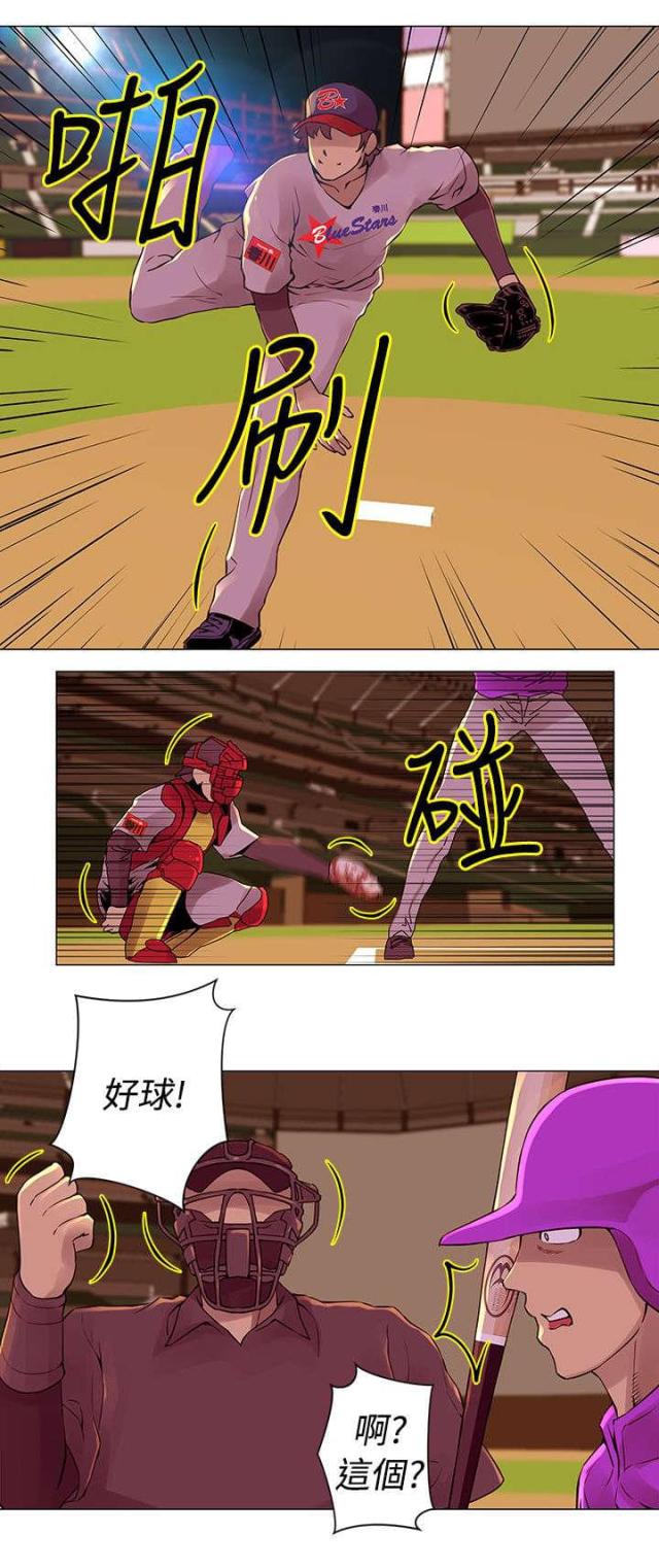 棒球新星漫画,第26话1图