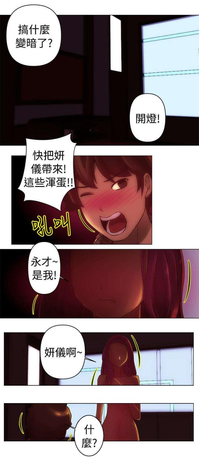 棒球新星漫画,第31话1图