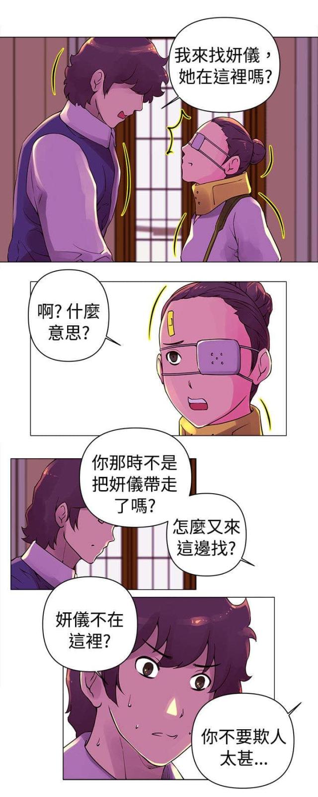 棒球新星漫画,第23话1图