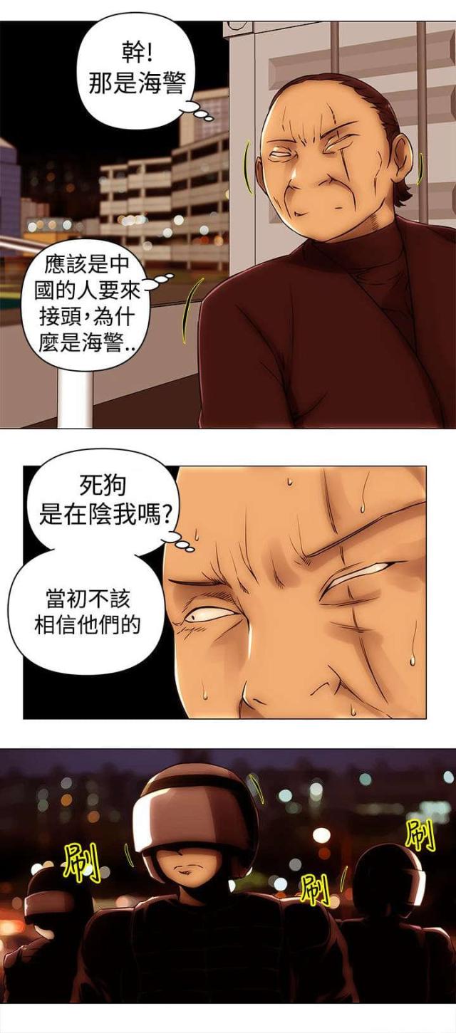 棒球新星漫画,第49话1图