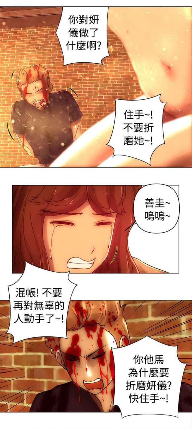 棒球新星漫画,第45话2图