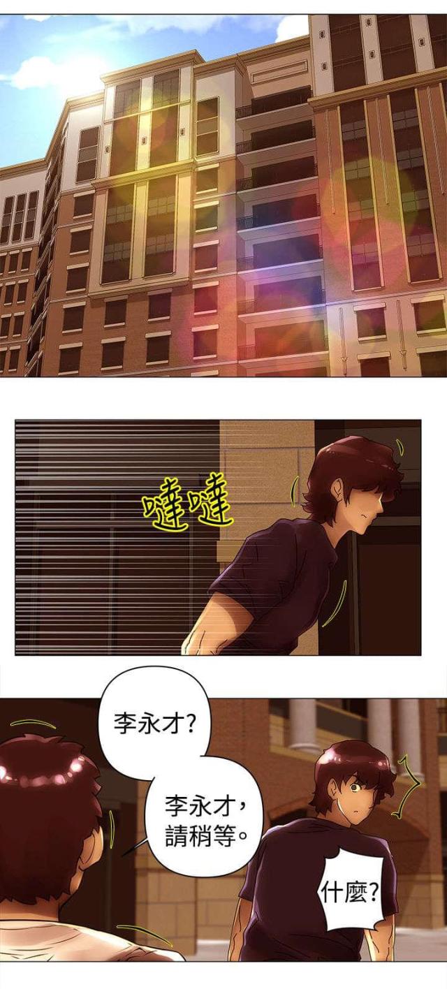棒球新星漫画,第45话1图