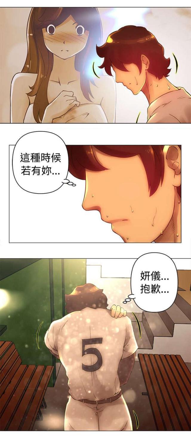 棒球新星漫画,第33话1图