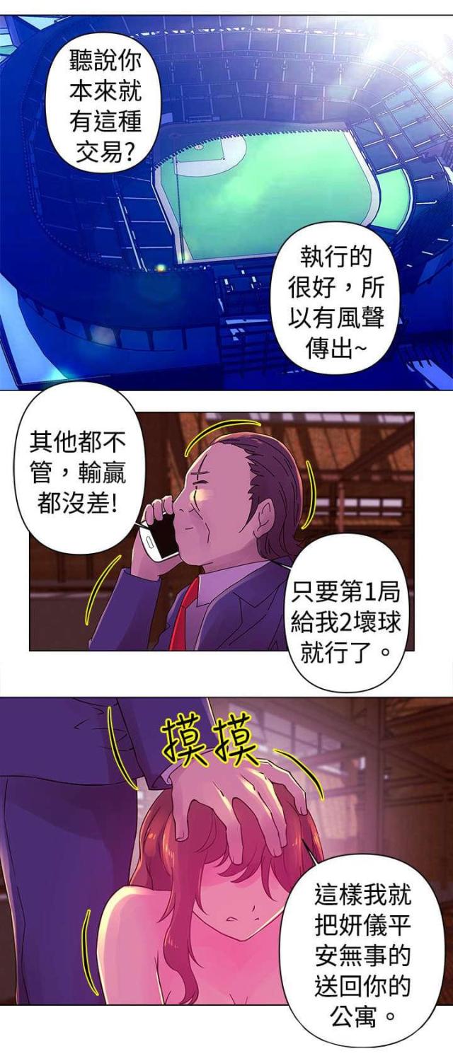 棒球新星佣兵满级效果漫画,第24话1图