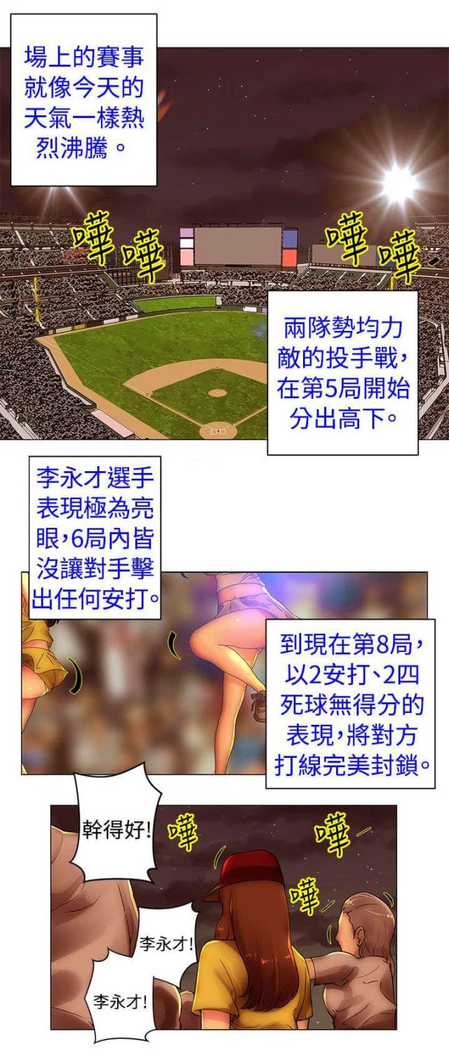 棒球新星佣兵满级效果漫画,第39话1图
