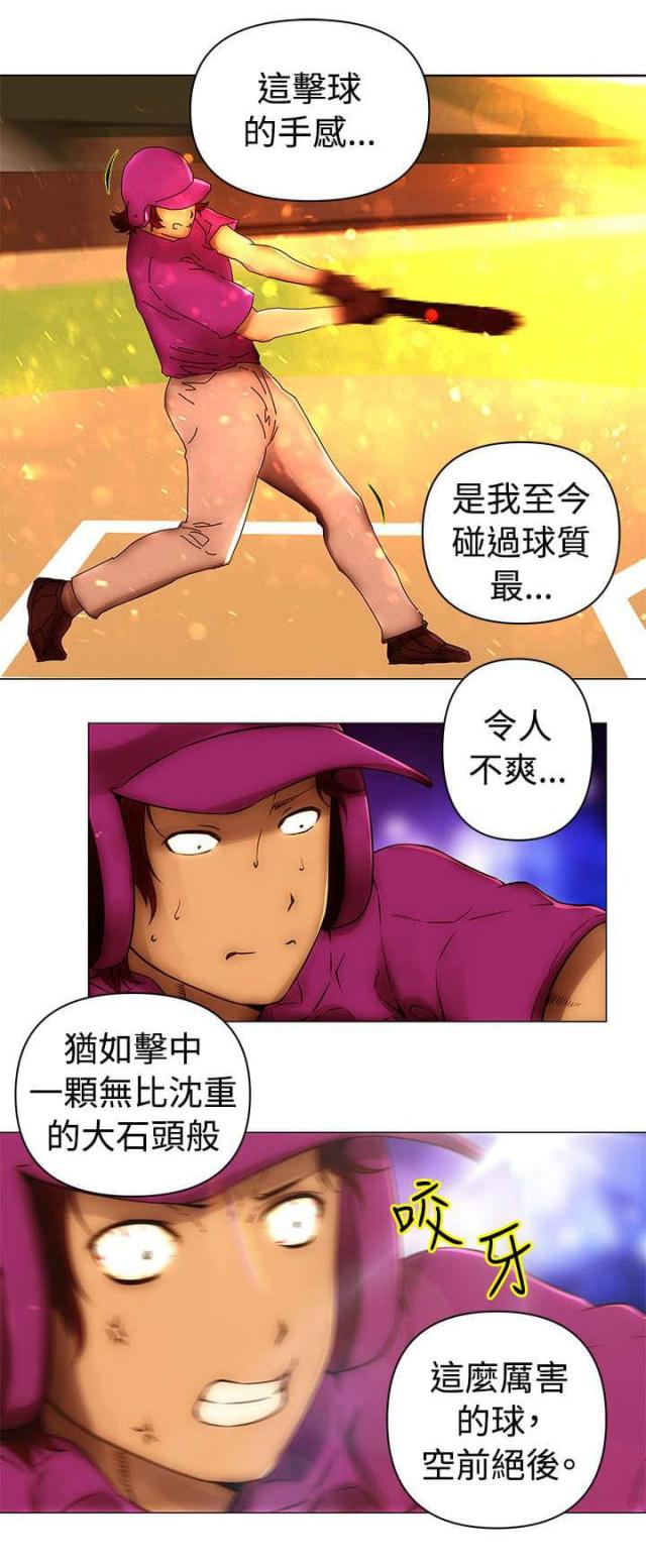棒球新星漫画,第50话2图