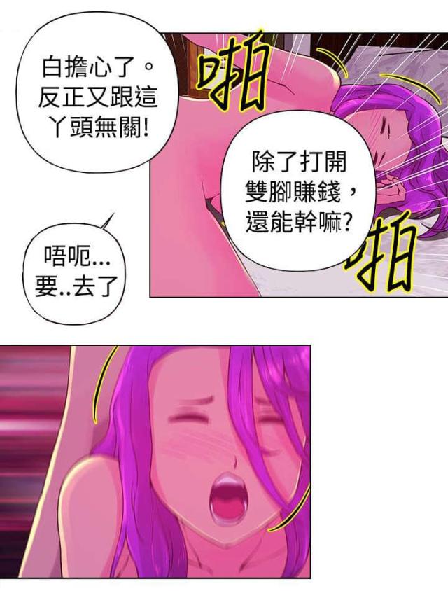 棒球新星漫画,第25话2图
