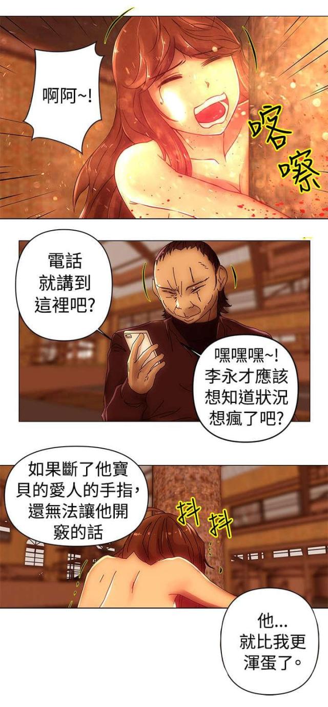 棒球新星漫画,第45话1图