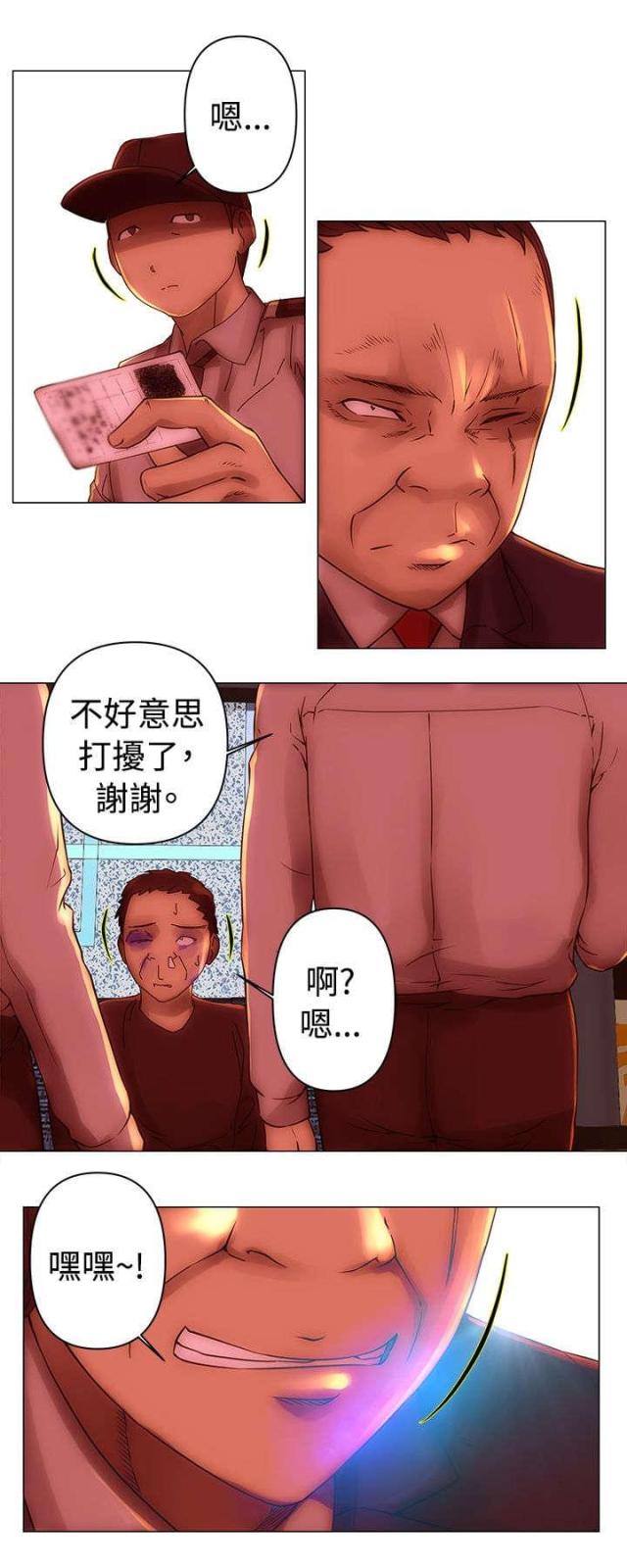 棒球新星佣兵满级效果漫画,第34话2图