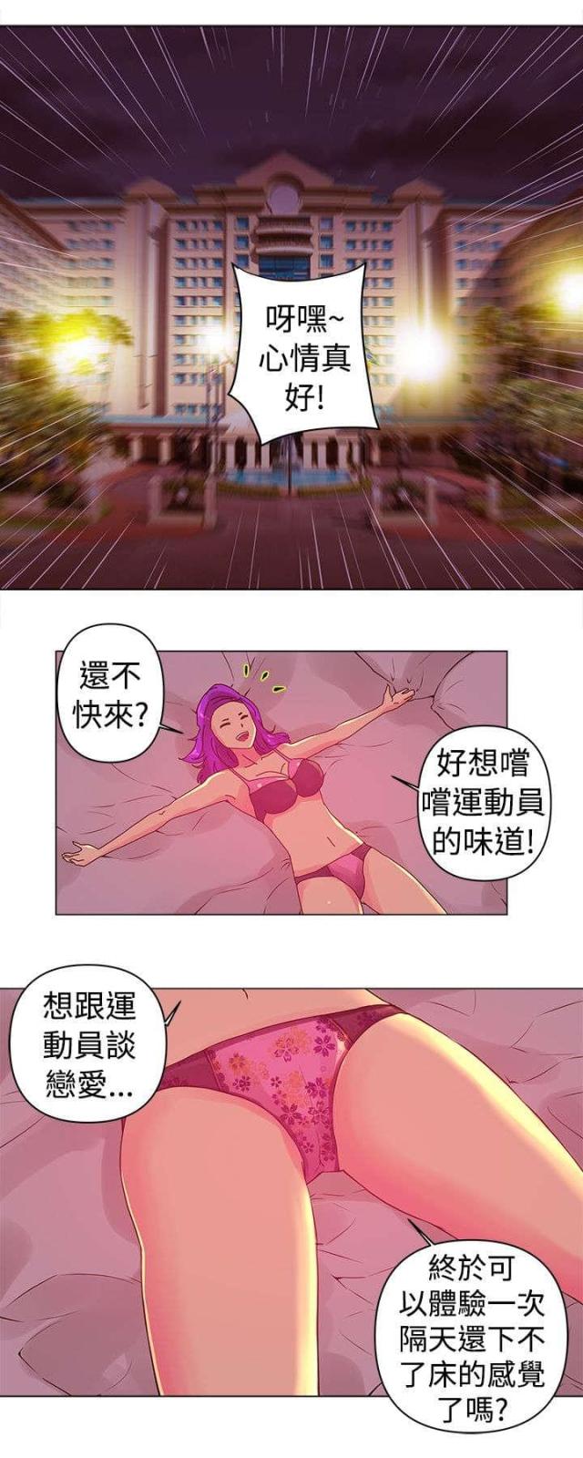 棒球新星佣兵满级效果漫画,第3话1图