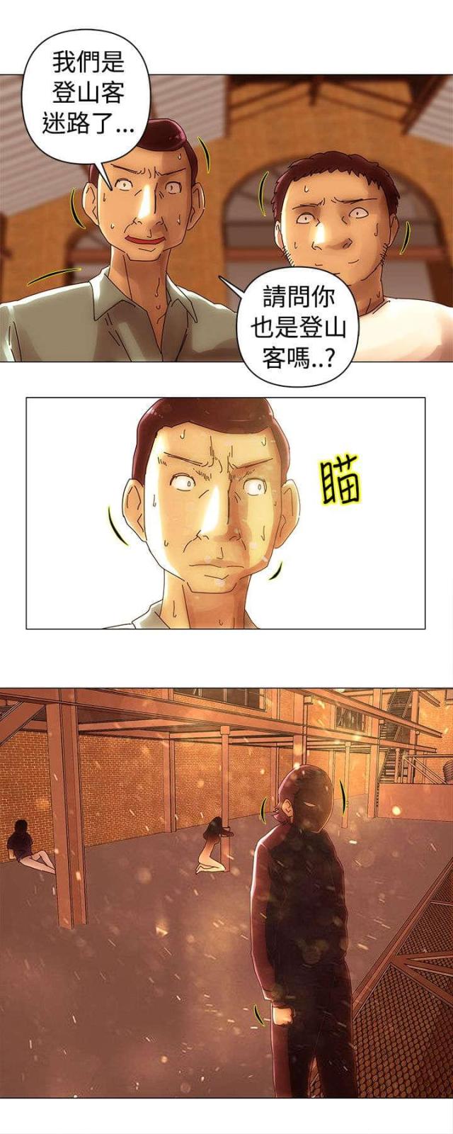 棒球新星漫画,第46话2图