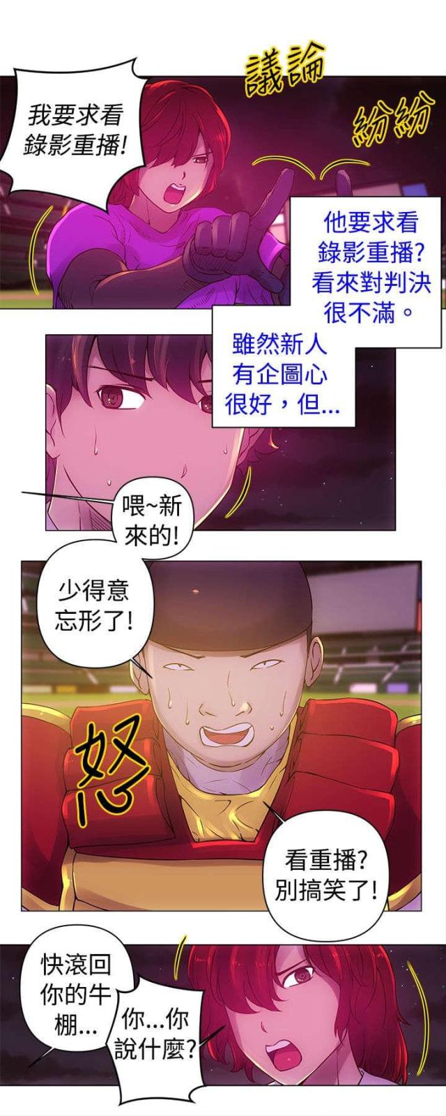 棒球新星漫画,第11话2图