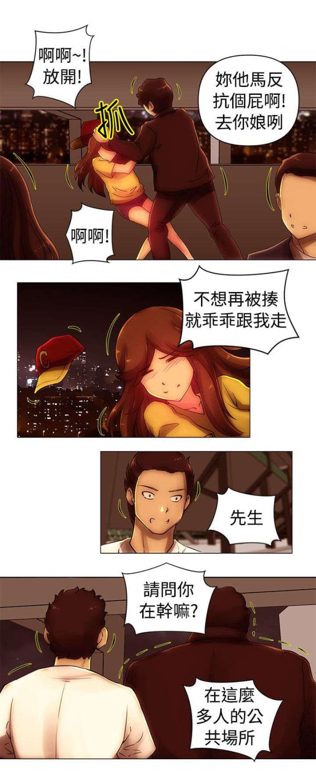 棒球新星漫画,第40话1图