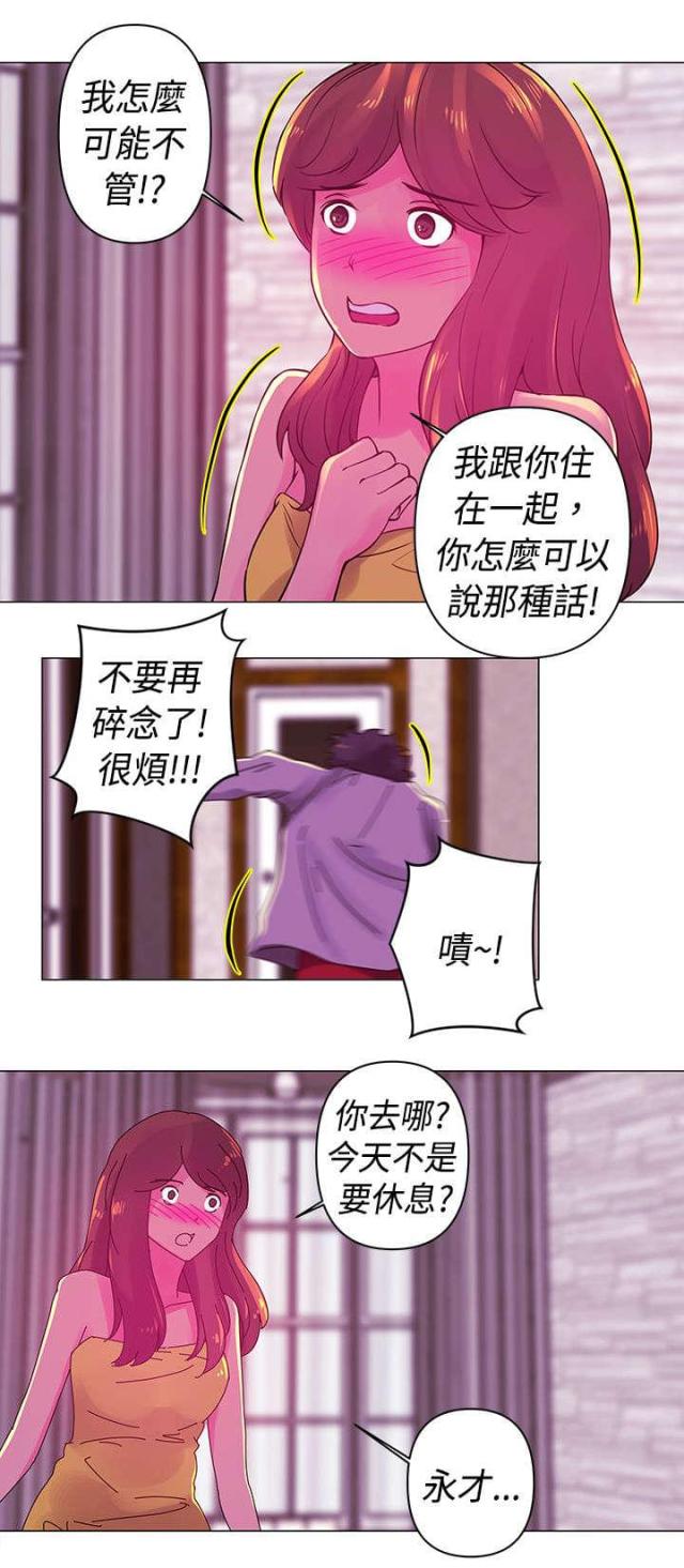 棒球新星漫画,第19话1图