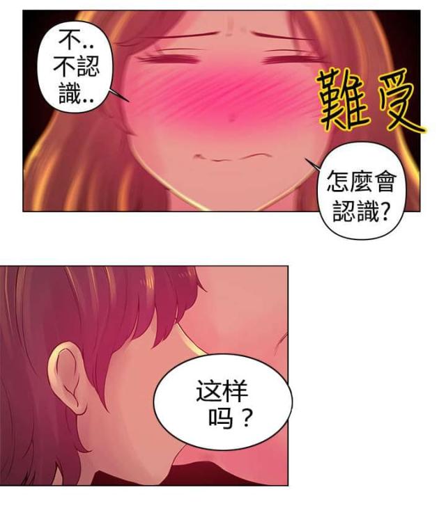 棒球新星漫画,第5话1图