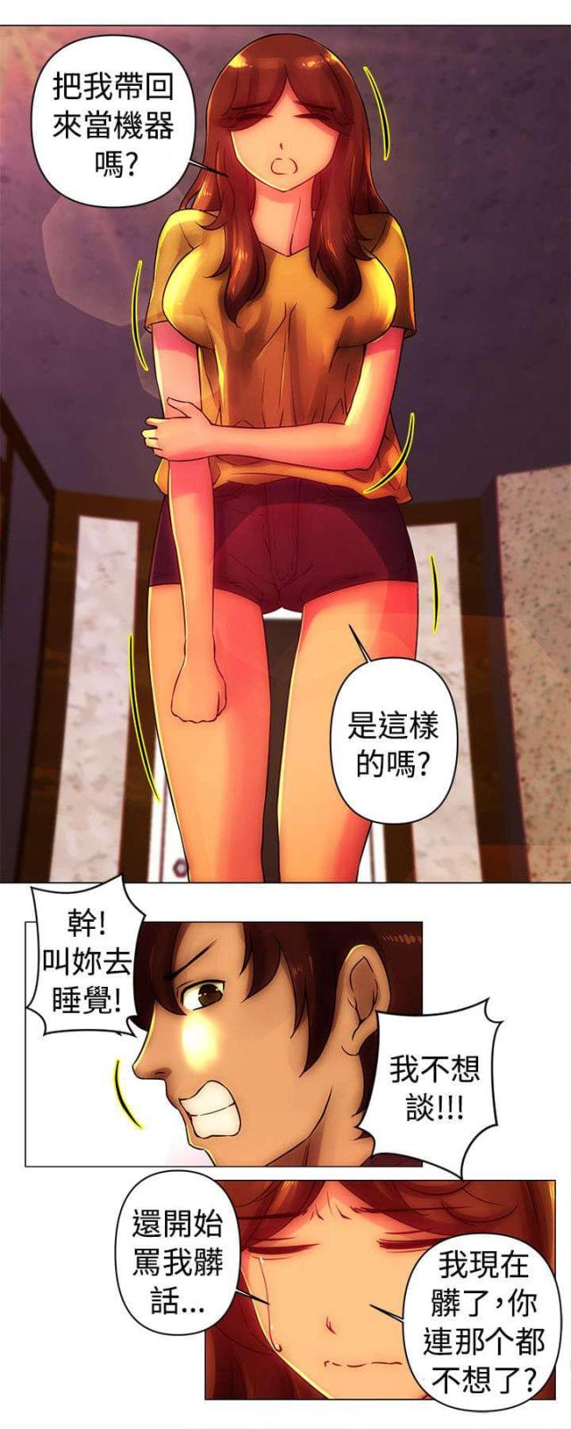 棒球新手趣味练习漫画,第29话1图