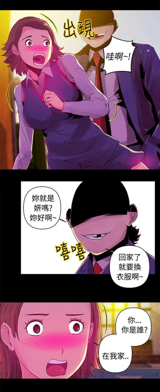 棒球新星漫画,第13话1图