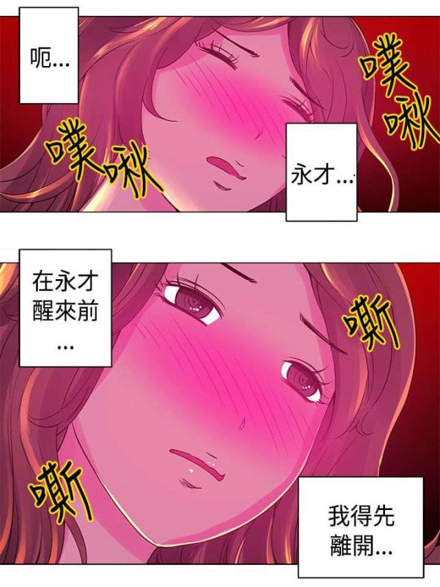 棒球新星佣兵满级效果漫画,第7话2图