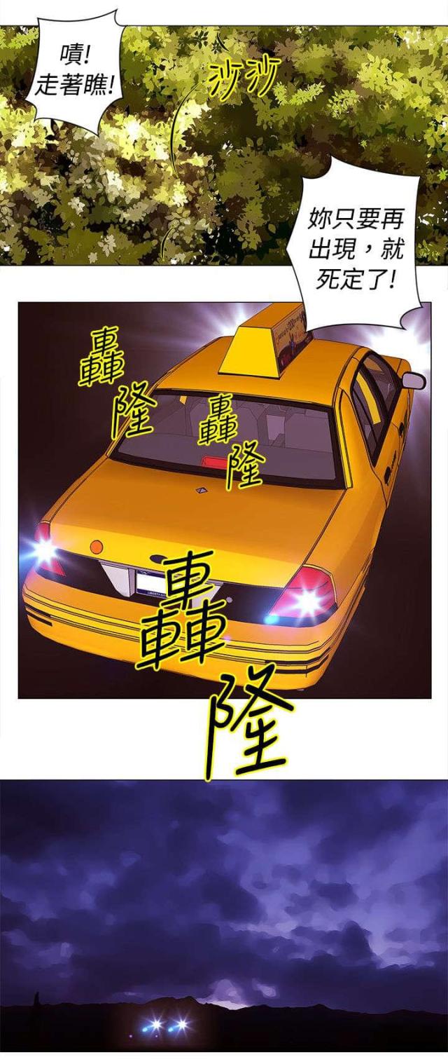 棒球新星漫画,第36话2图