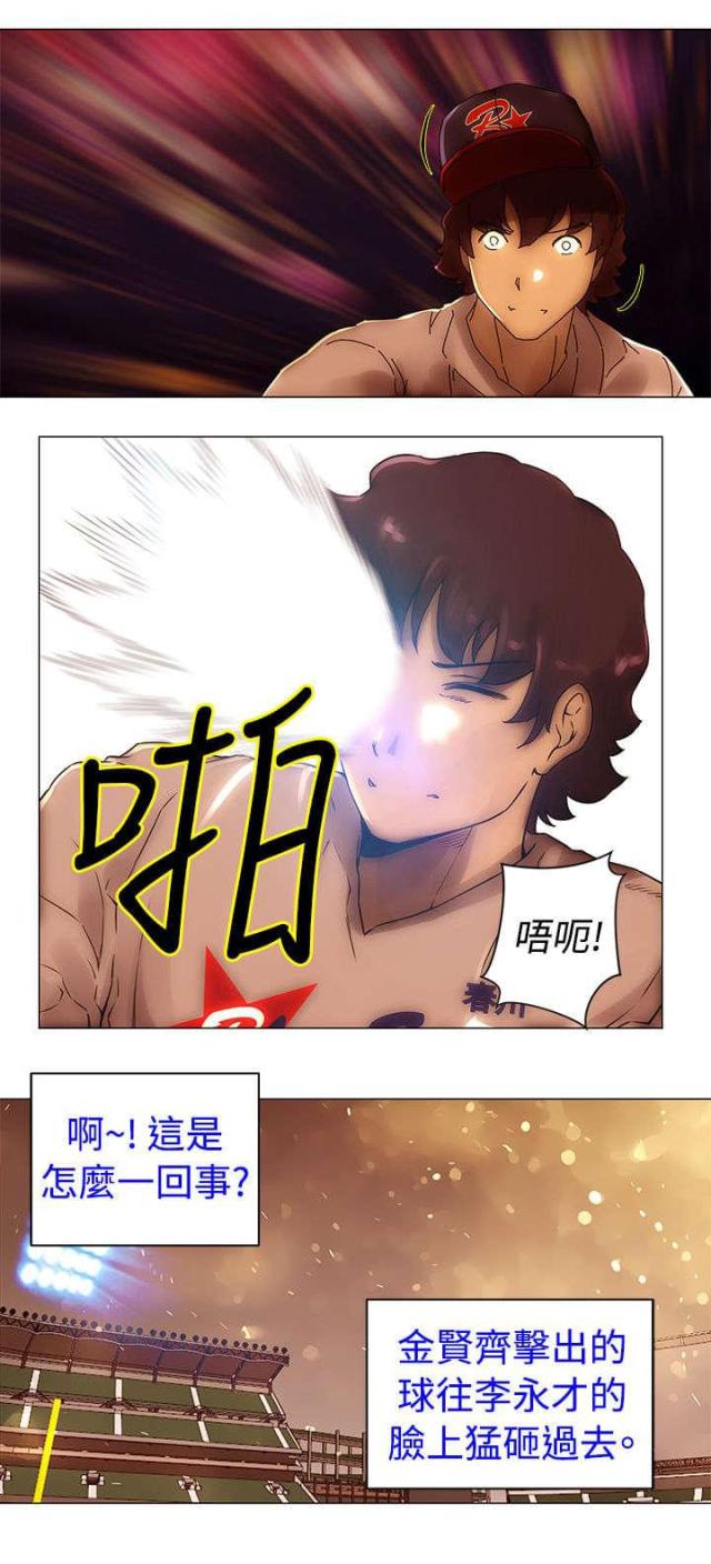 棒球新星漫画,第50话2图