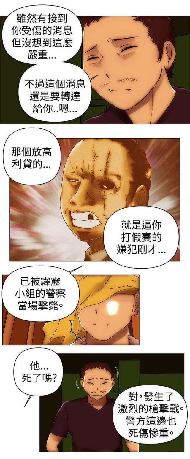 棒球新星漫画,第51话2图