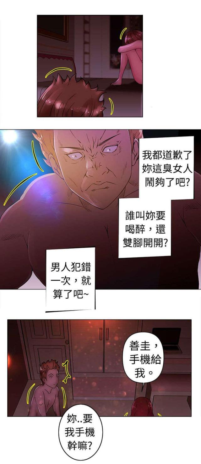 棒球新星漫画,第22话1图