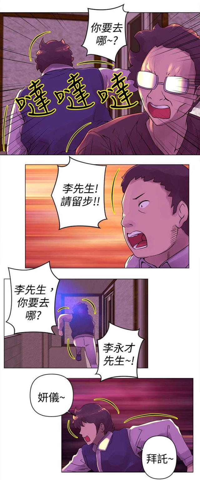 棒球新星漫画,第23话1图