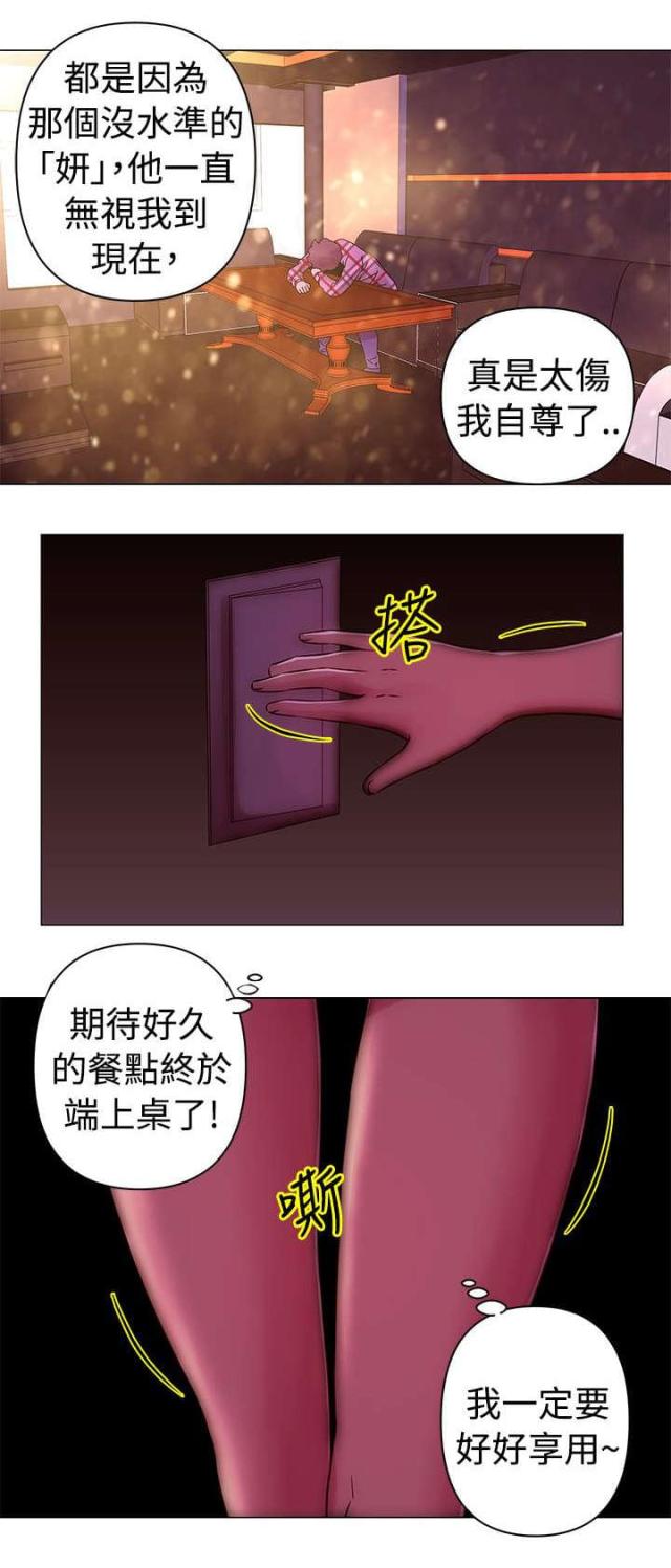 棒球新星漫画,第31话2图