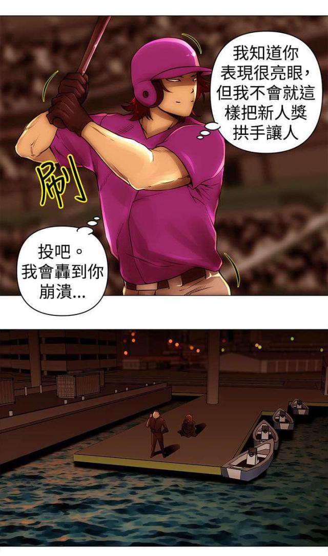棒球新星漫画,第48话2图