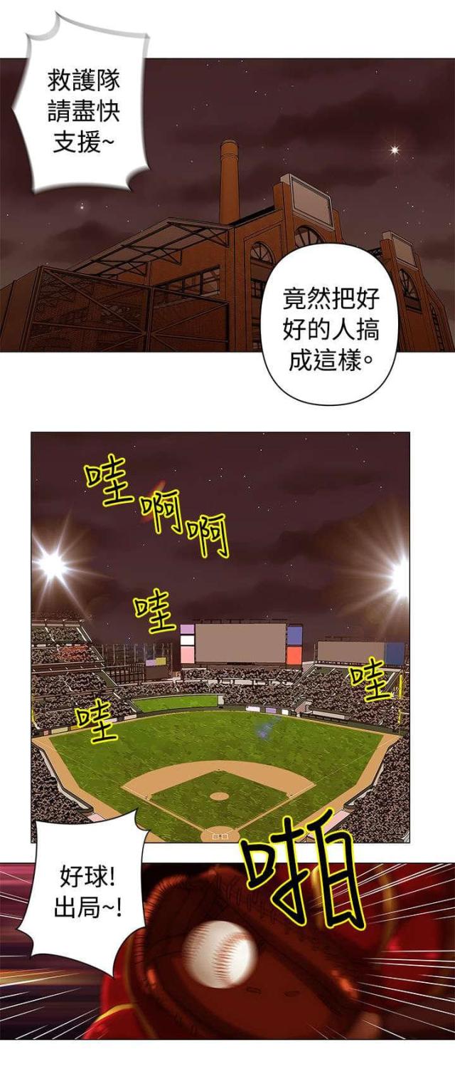 棒球新星漫画,第46话1图