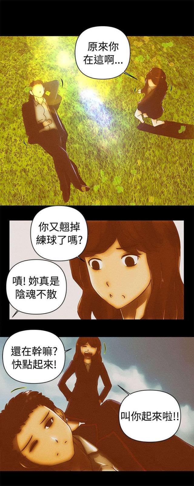 棒球新星漫画,第51话2图