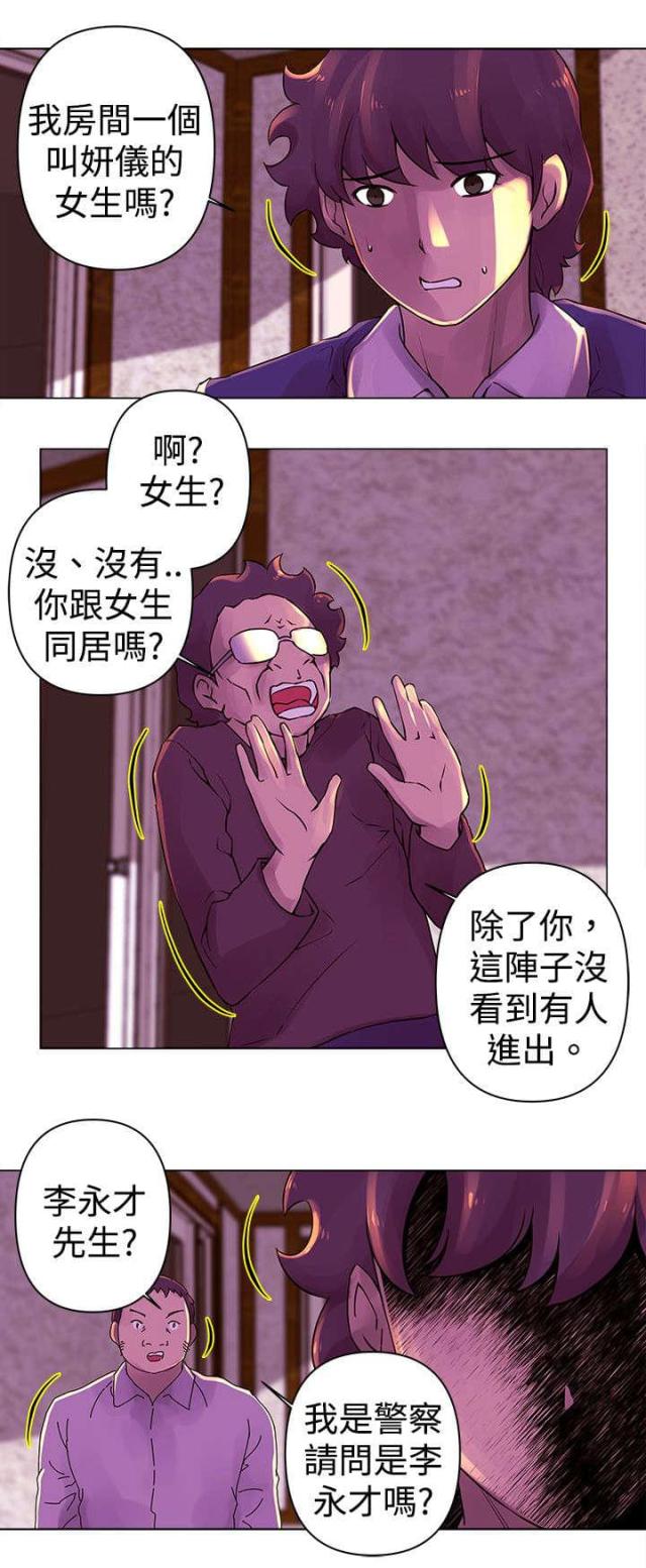 棒球新星漫画,第23话2图