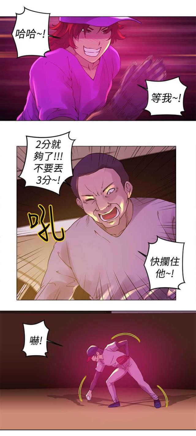 棒球新手趣味练习漫画,第10话2图