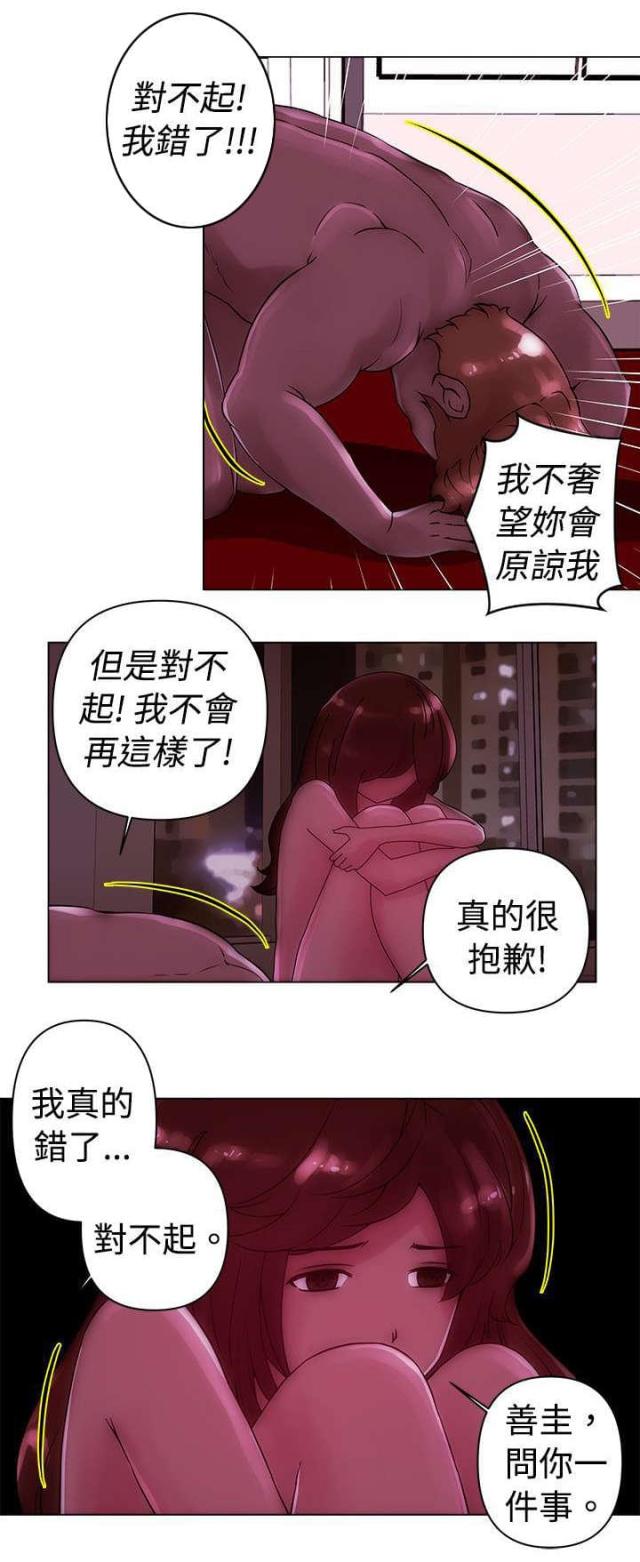 棒球新星佣兵满级效果漫画,第21话1图