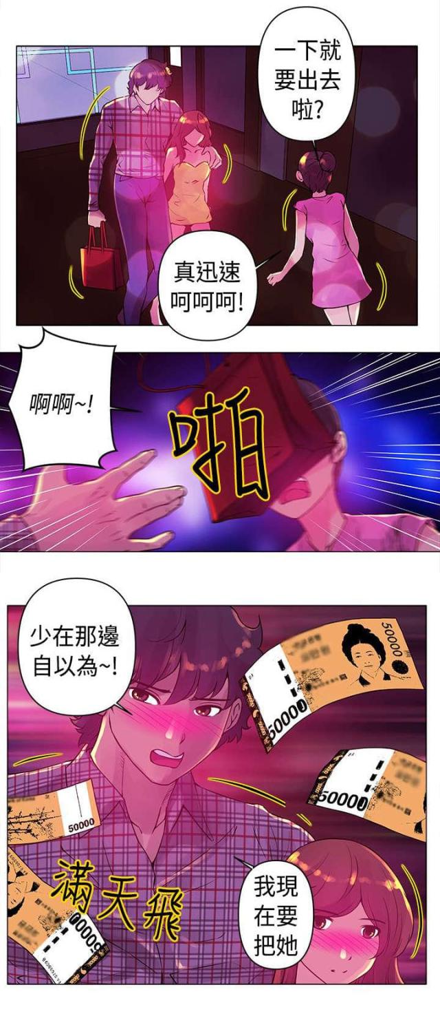 棒球新星佣兵满级效果漫画,第12话2图