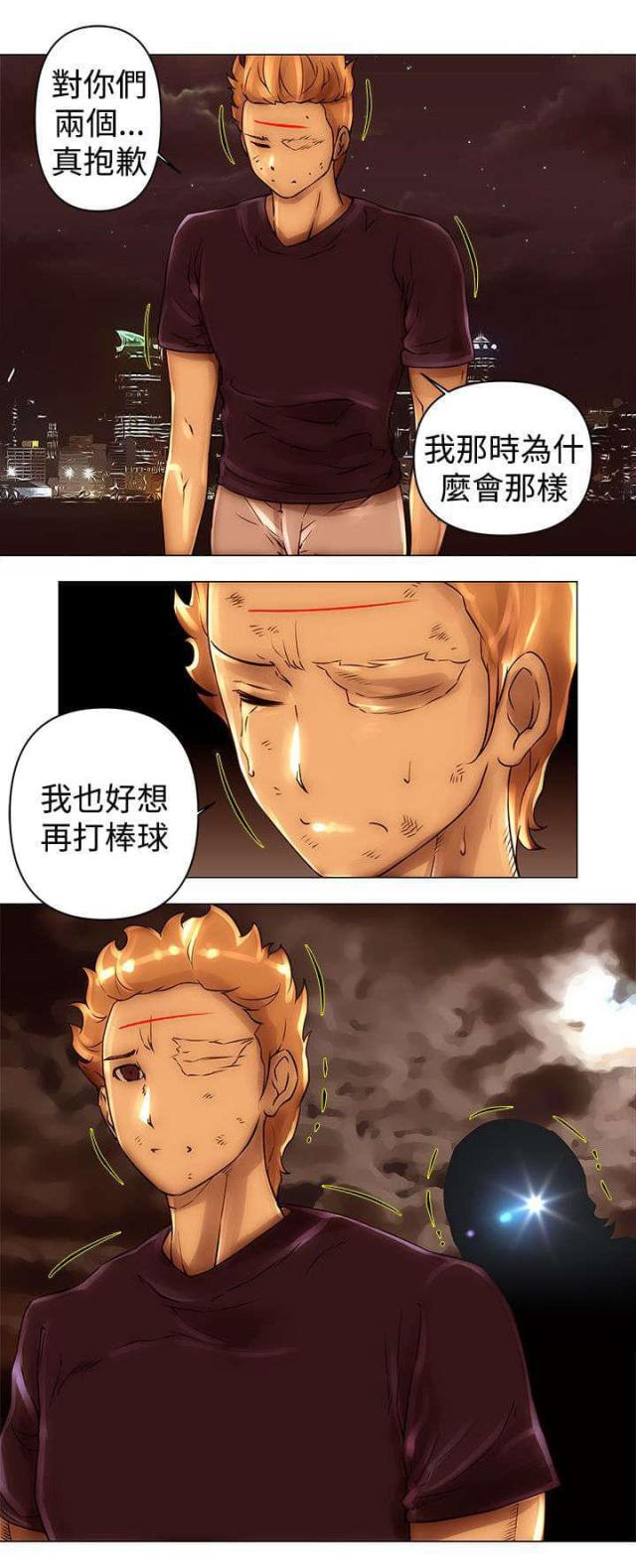 棒球新星佣兵满级效果漫画,第41话2图