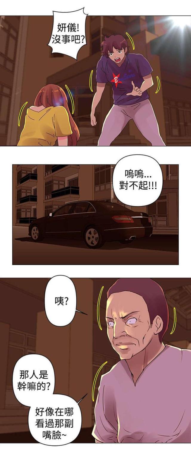 棒球新星漫画,第27话2图