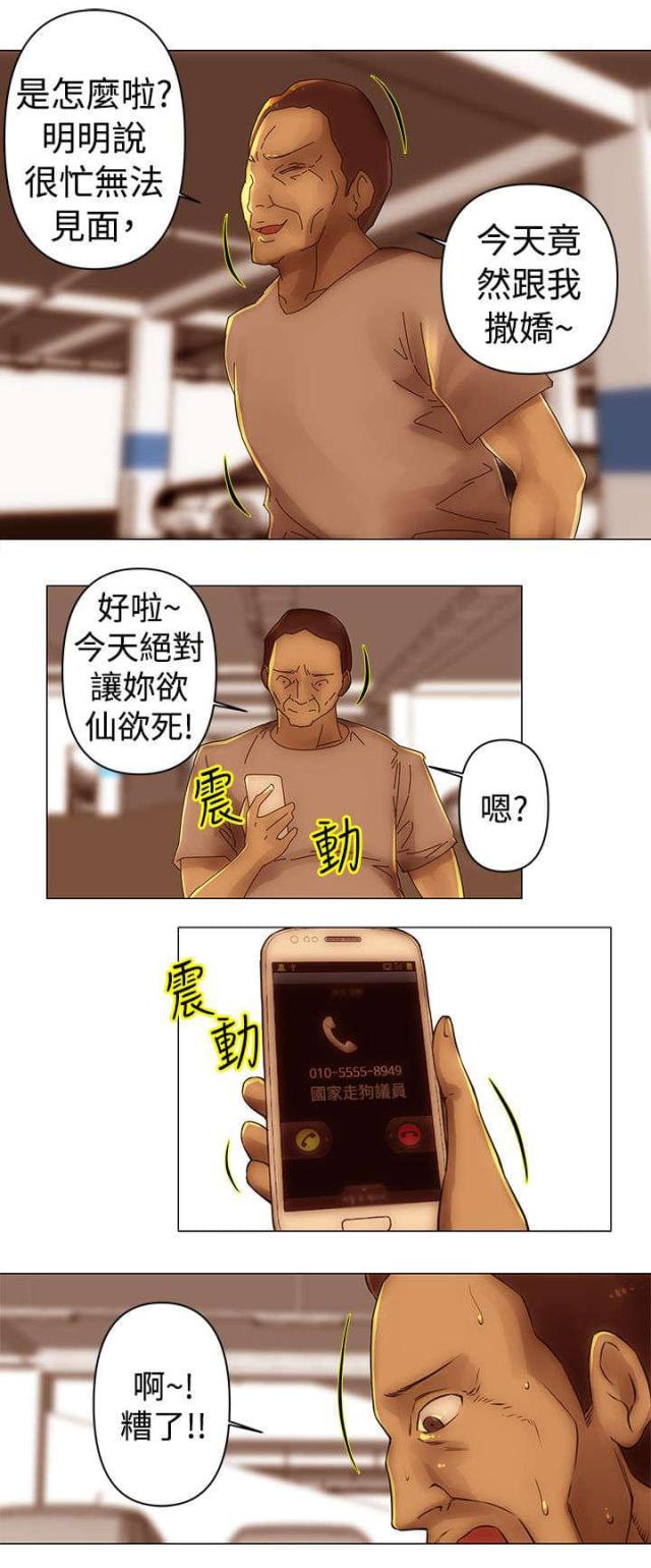 棒球新星漫画,第32话2图
