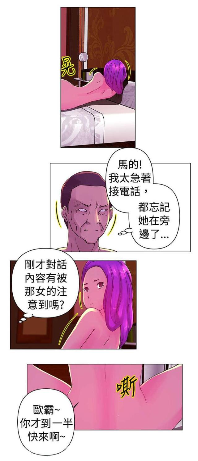 棒球新星漫画,第25话2图