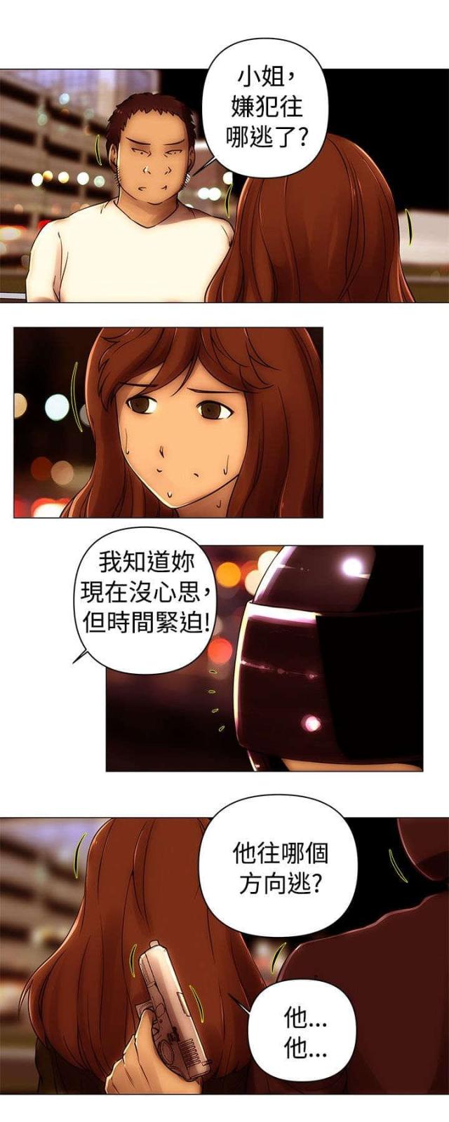 棒球新星漫画,第49话2图