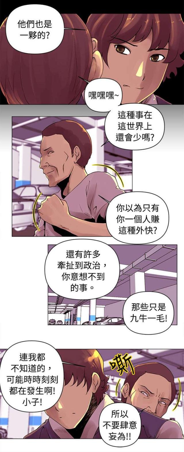 棒球新星漫画,第14话1图
