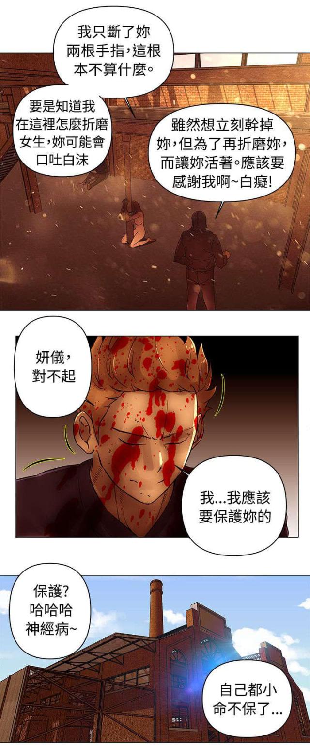 棒球新星漫画,第45话2图