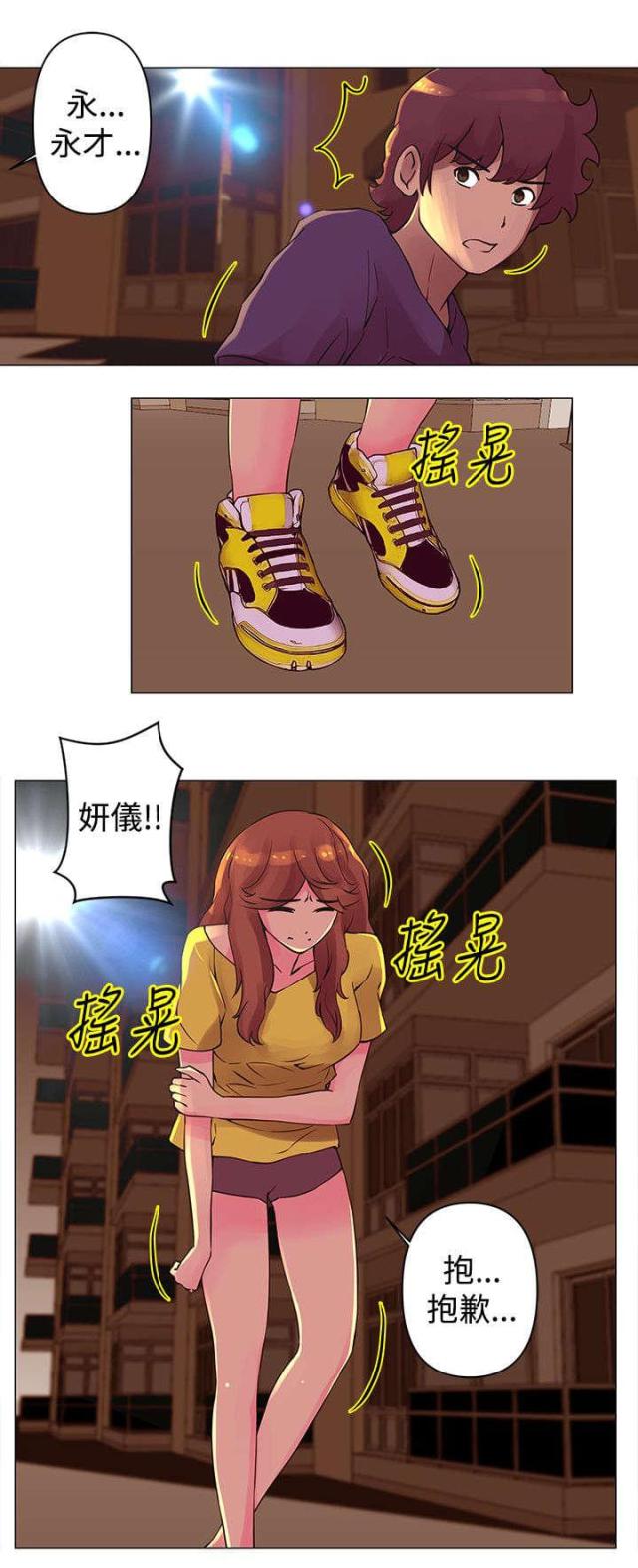 棒球新星漫画,第27话1图