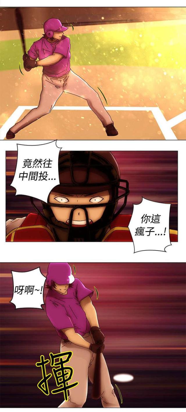 棒球新星漫画,第50话2图