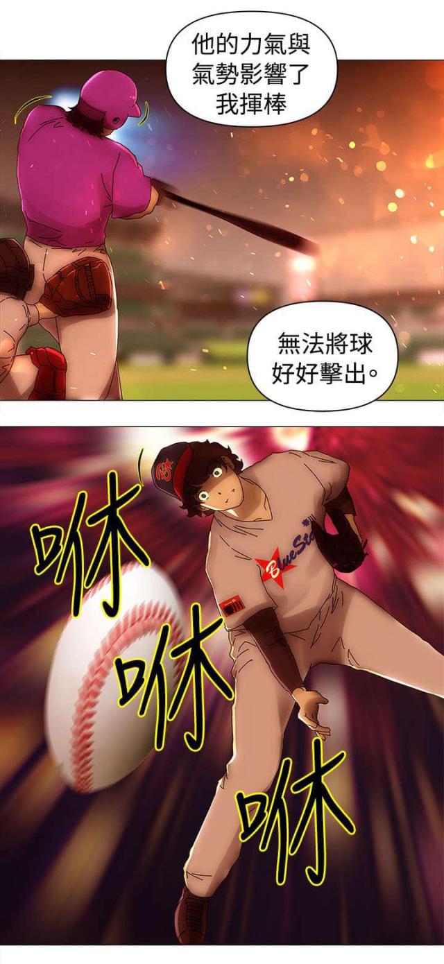 棒球新星漫画,第50话1图
