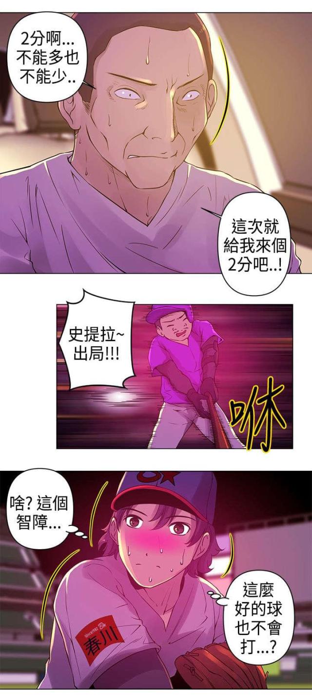 棒球新星漫画,第8话1图